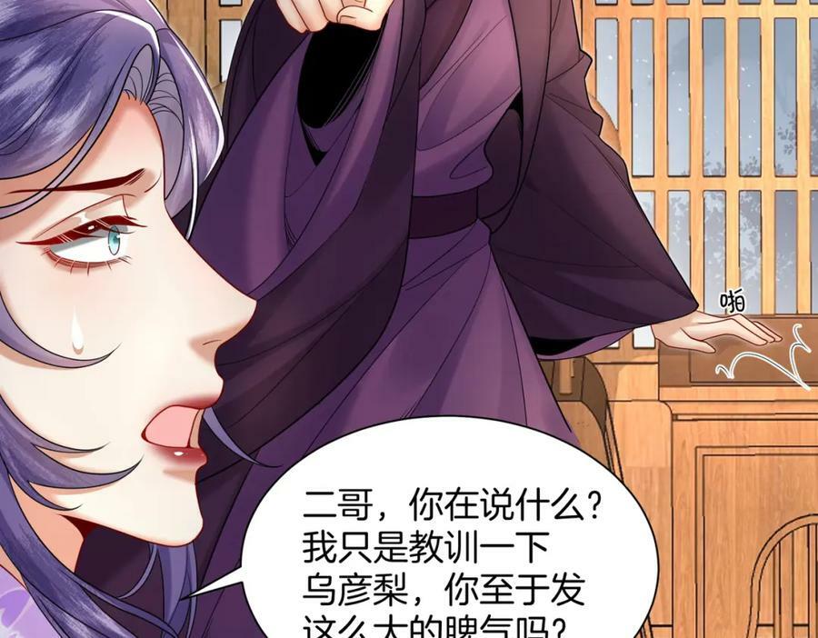60.乌彦梨毁容77