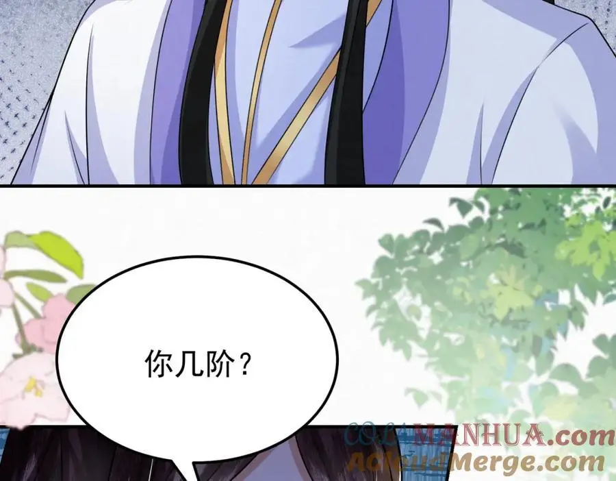 76.战乌玉取三七石21