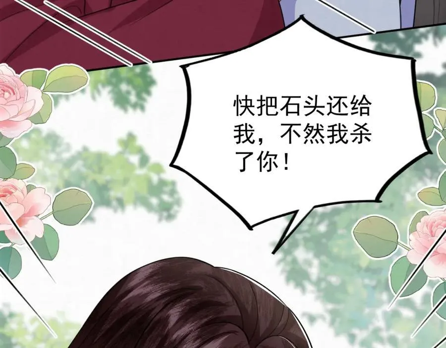 79.乌玉发疯5