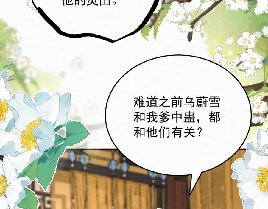 63.再遇师父70