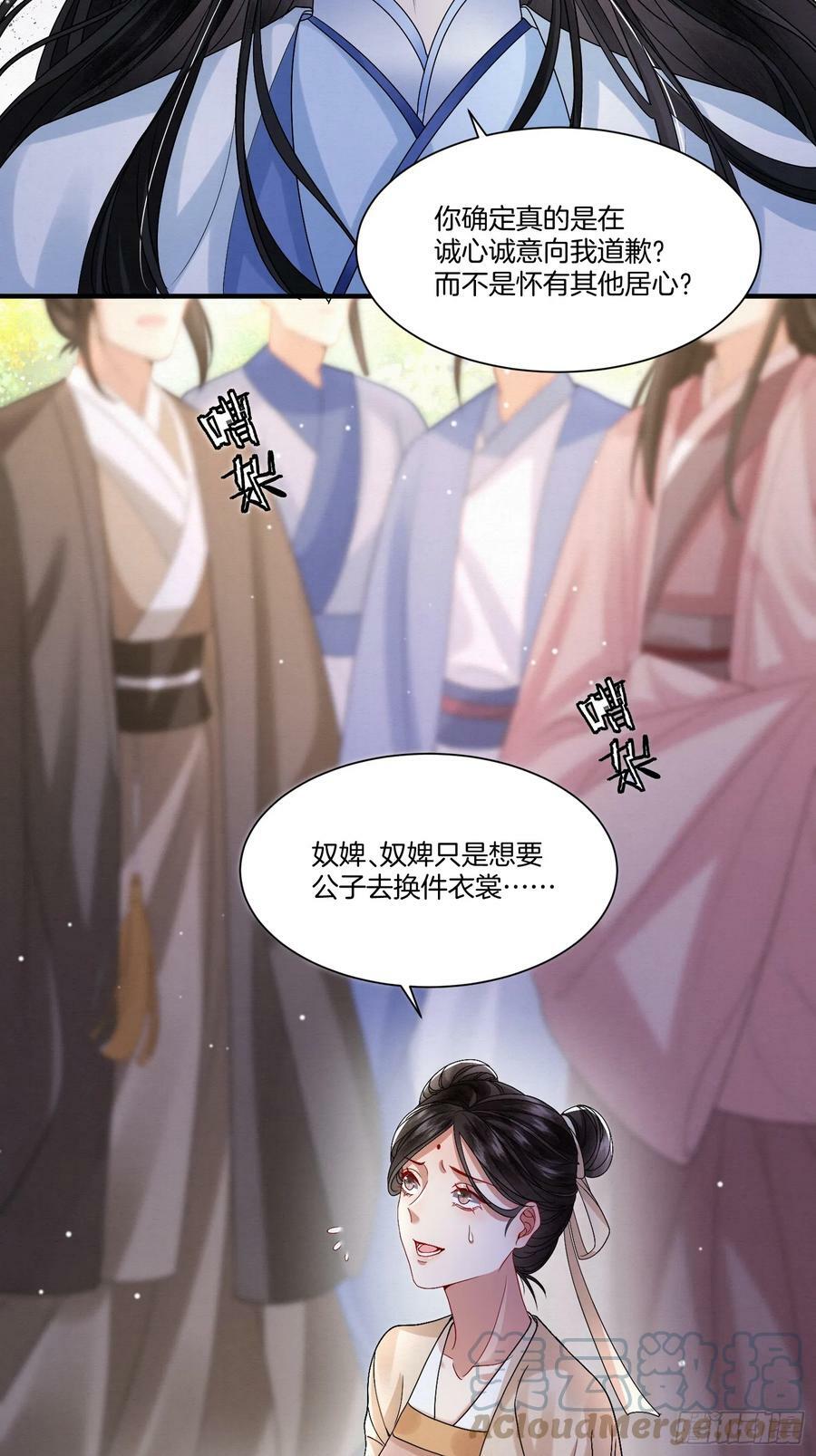 41.乌蔚雪的嫉妒32