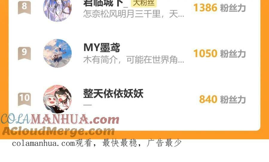 59.父亲解蛊，询问真相69