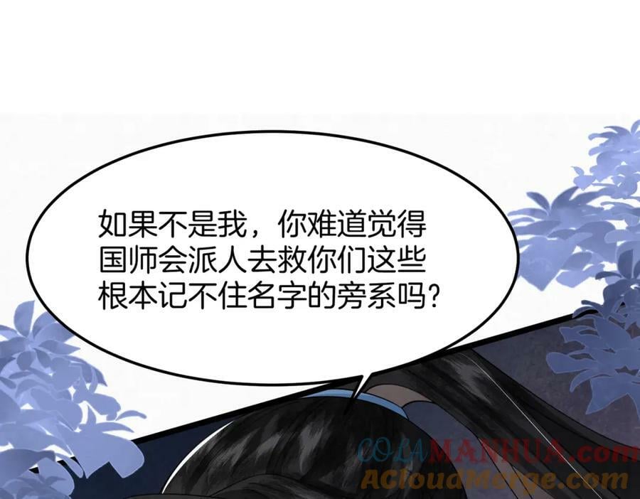 52.看看他们的惨状54