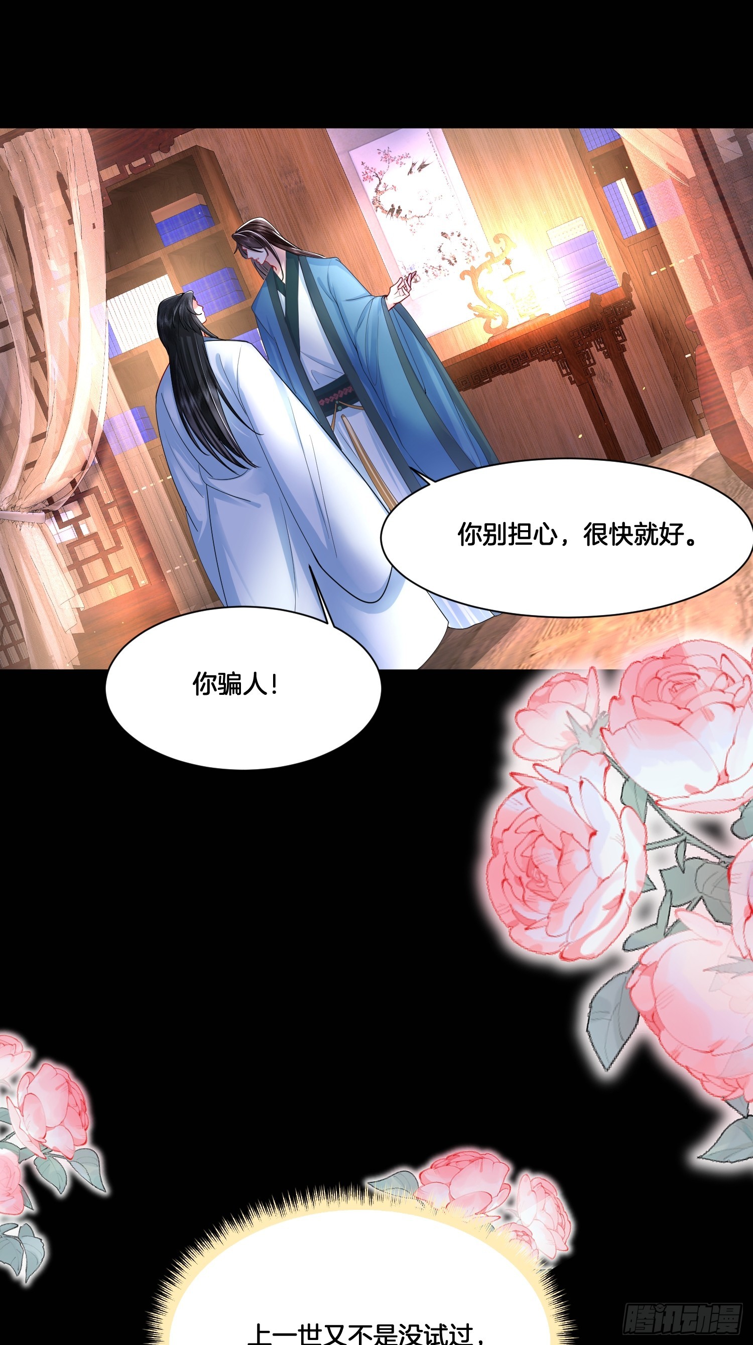 17.解蛊，瘦身6