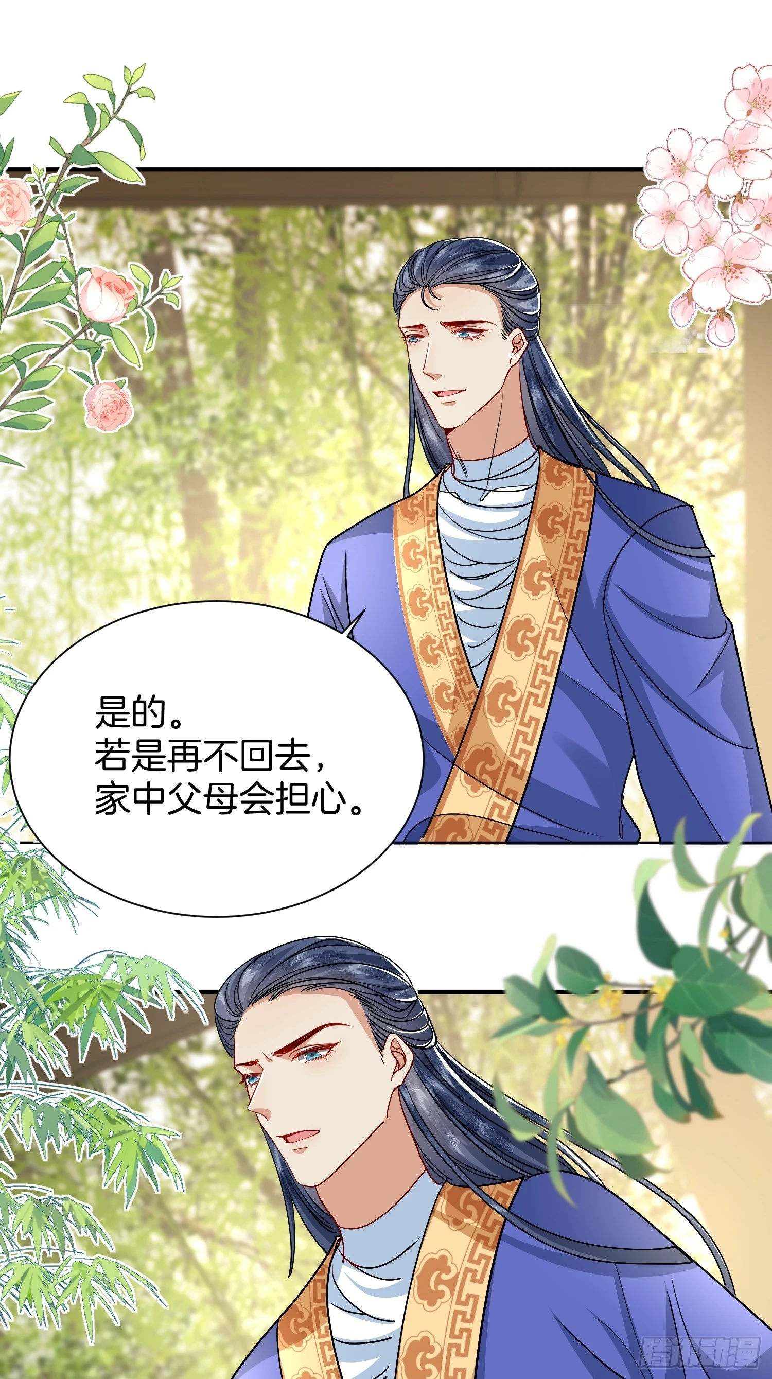 34.捡一个太子23