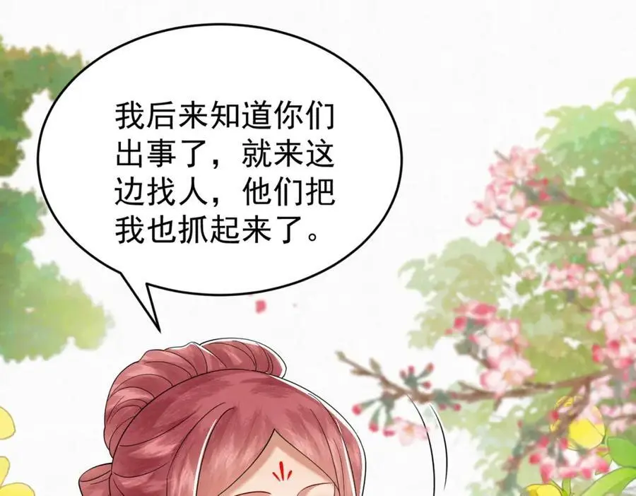 72.市主的警告28