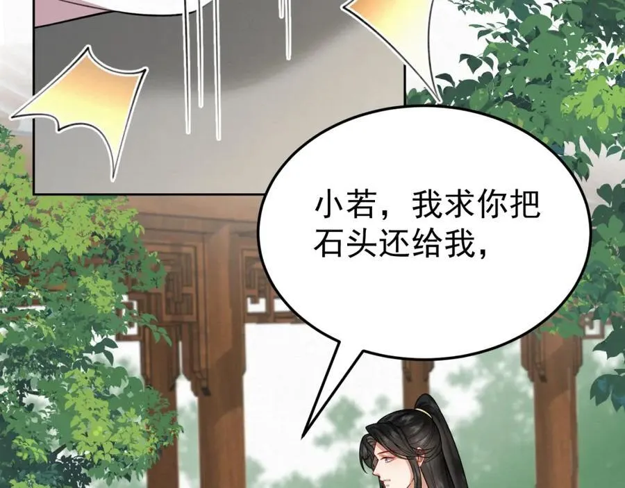 79.乌玉发疯13