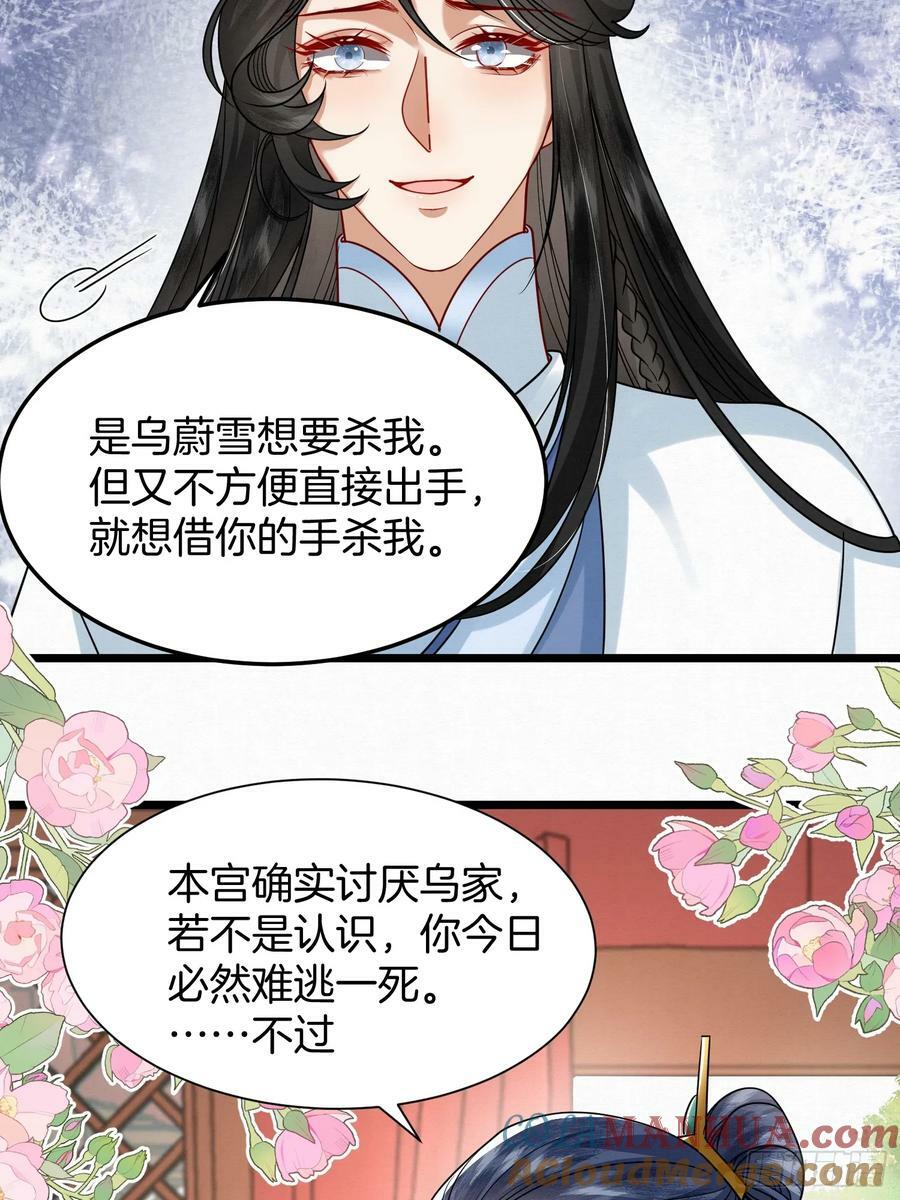 45.自证无辜24