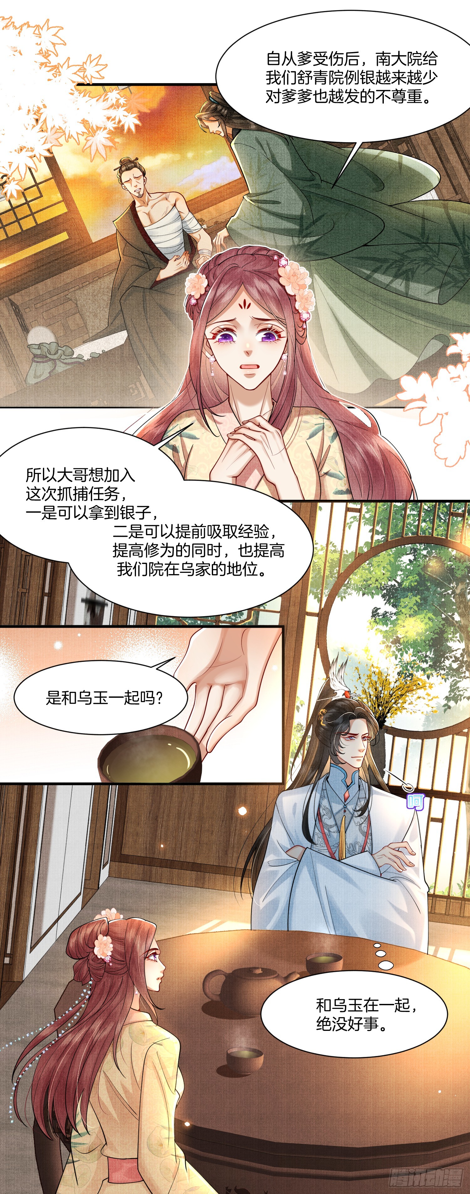 18.让大哥“长记性”2