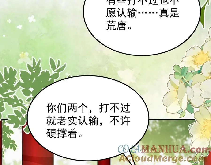 74.我的灵兽可厉害了18