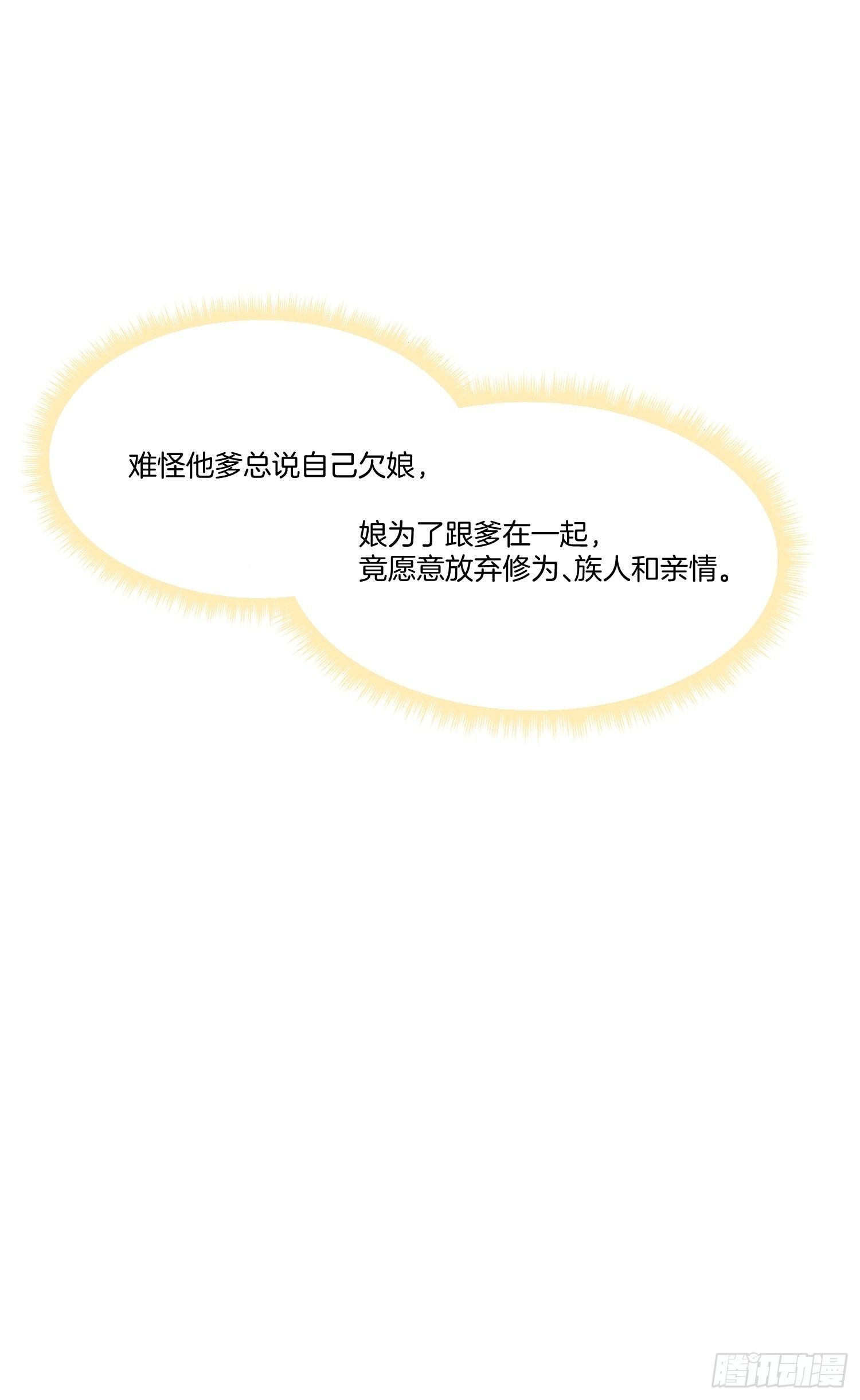 9.母亲不能说的身世24