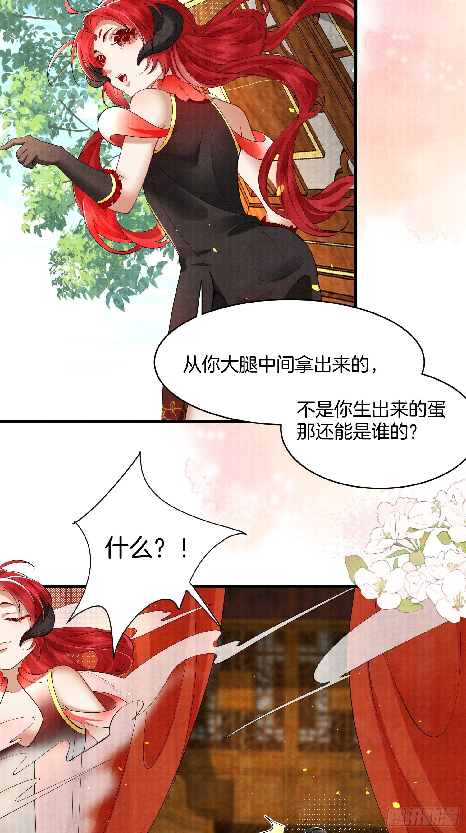 8.魔族带来一颗蛋9