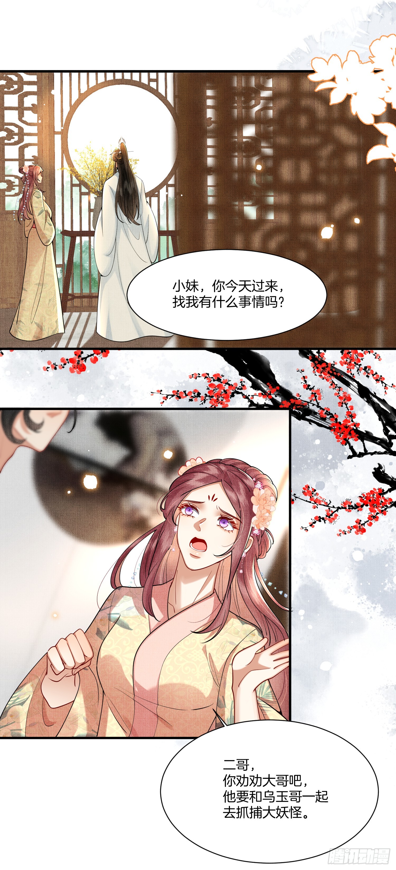 18.让大哥“长记性”1