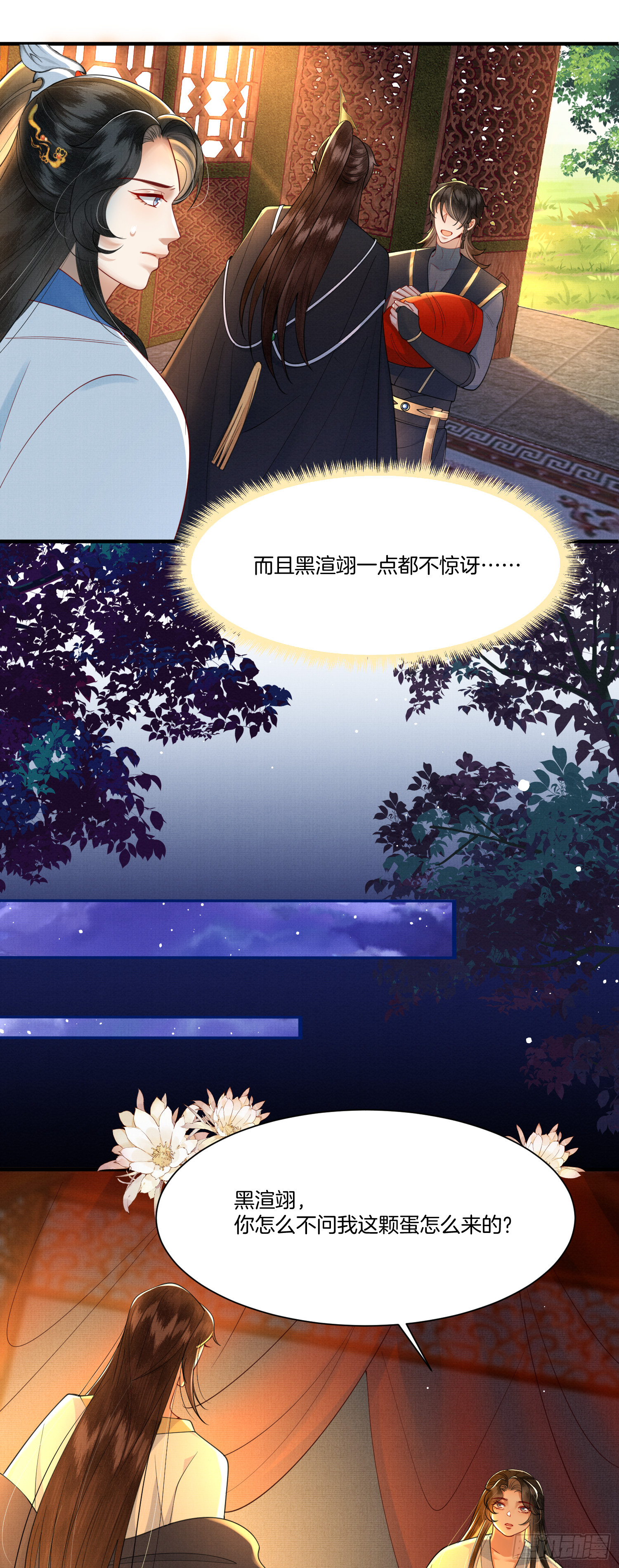 15.乌家祭祀出意外27