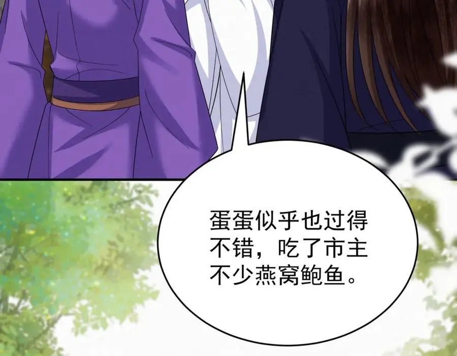 72.市主的警告26