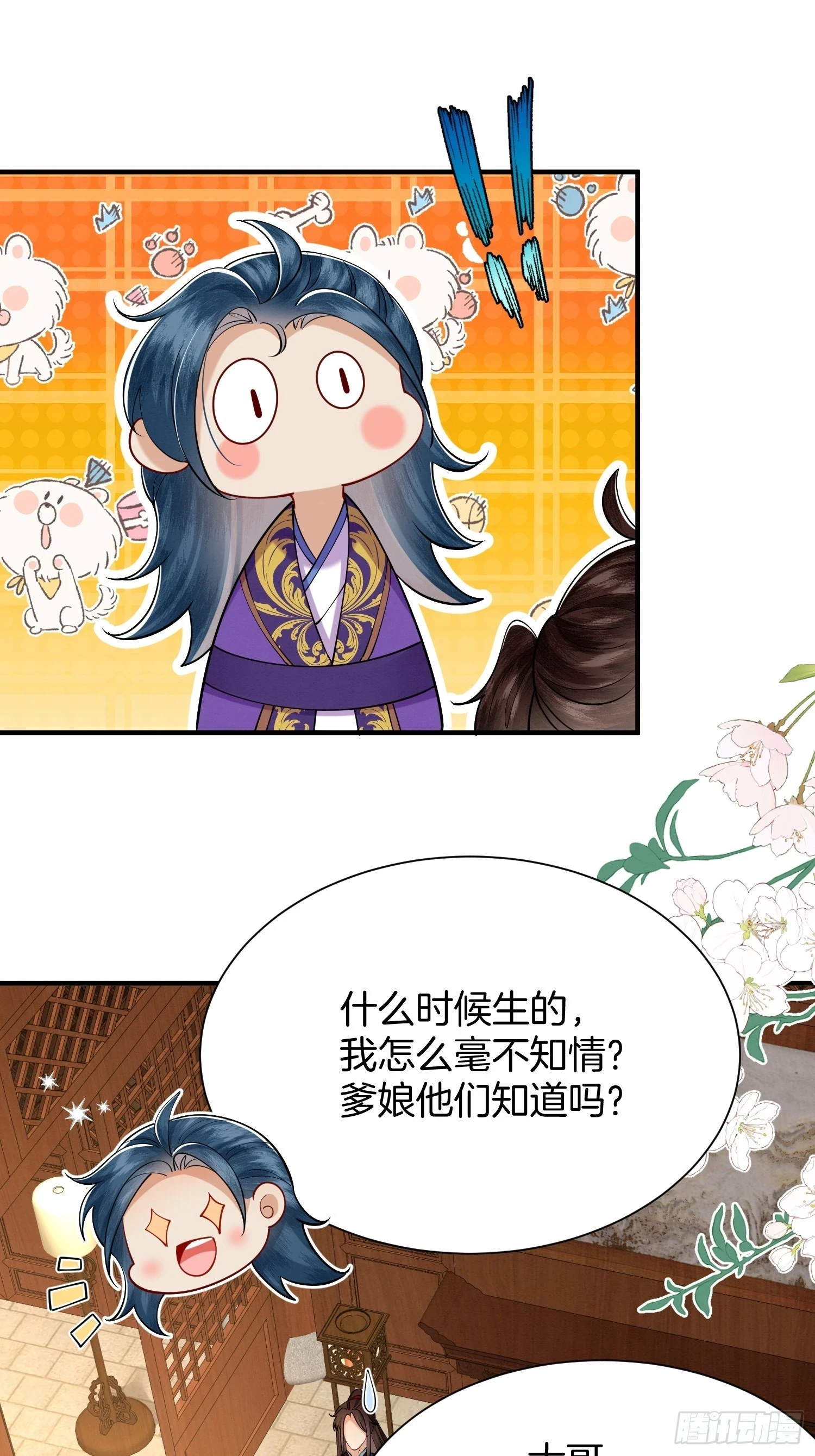33.弟弟来了18