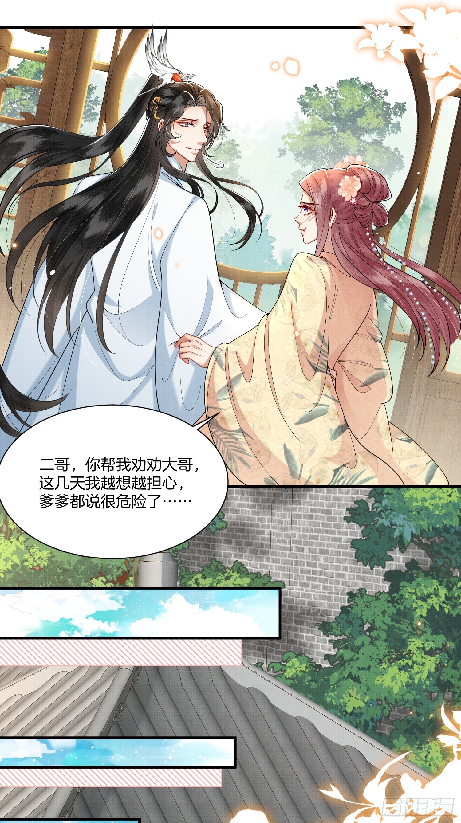 18.让大哥“长记性”5