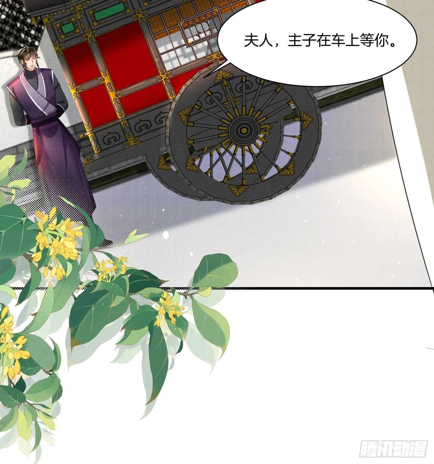14.虫虫大军闯大祸22