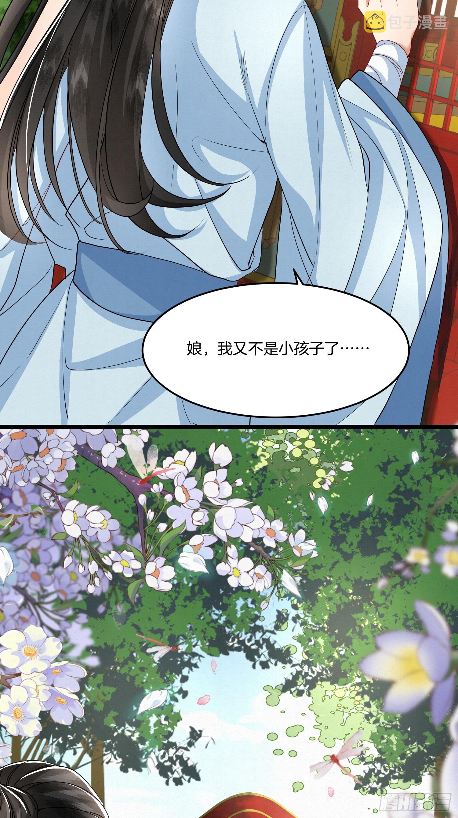 32.你家主子很有钱吗？15