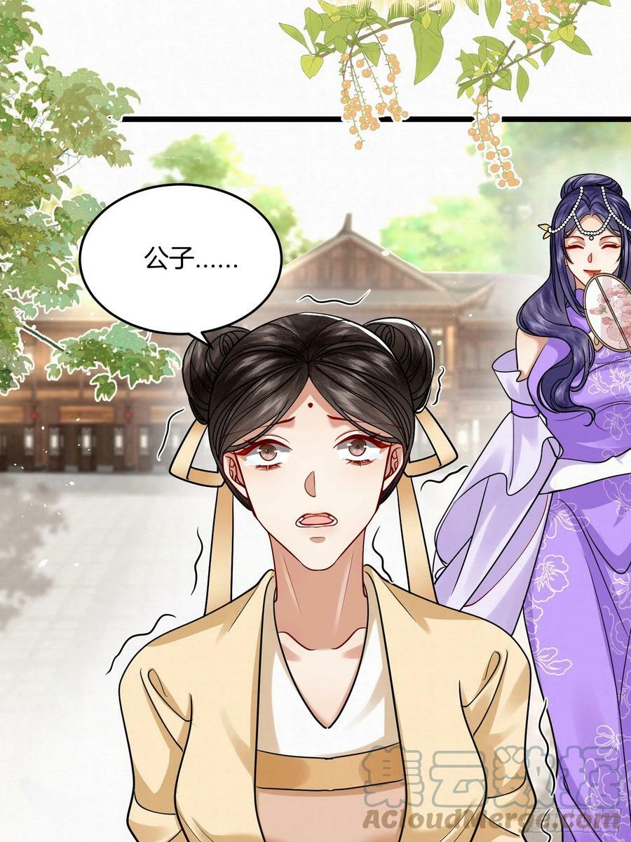 42.国师祈福10