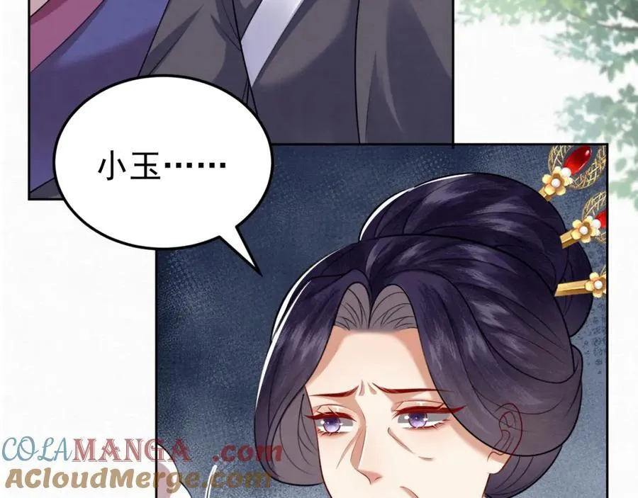 79.乌玉发疯33