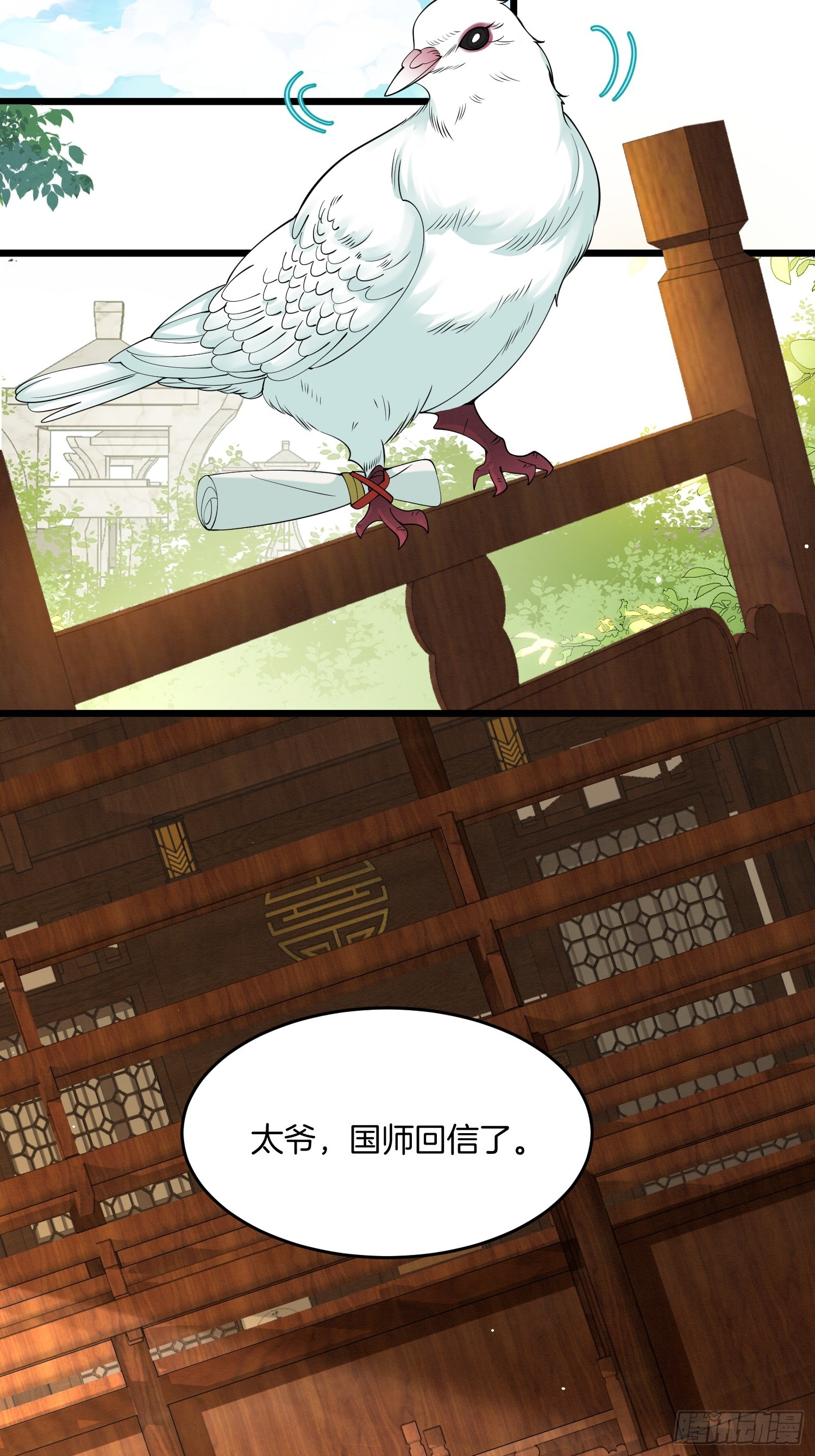 30.分家是好事9