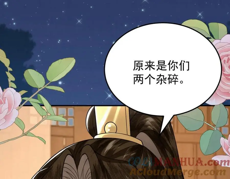 69.黑渲翊的仇敌36