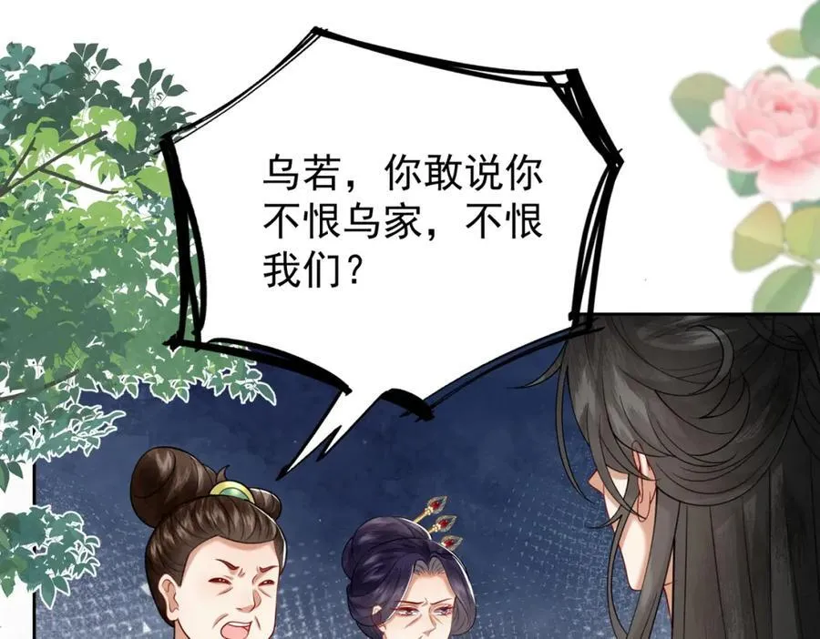 78.乌家惨案47