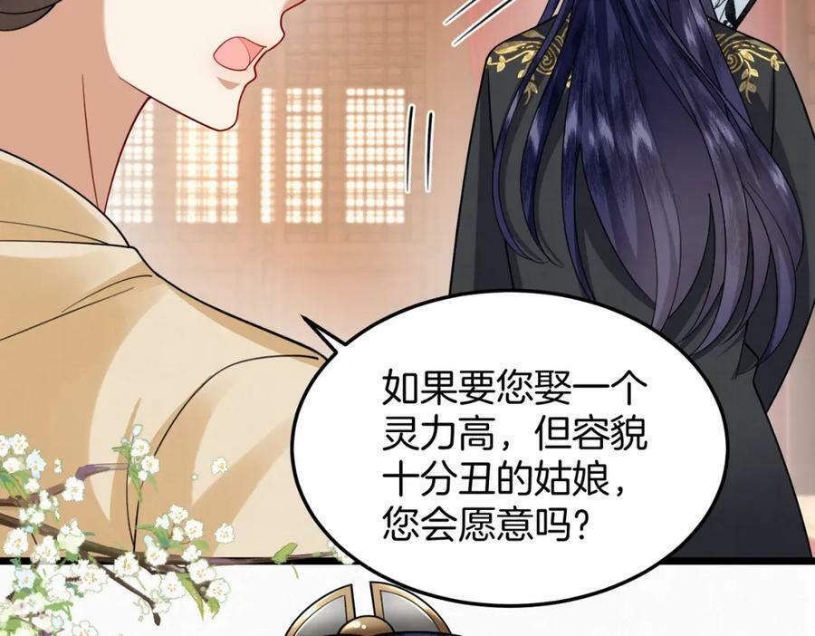 49.闻到醋味了16