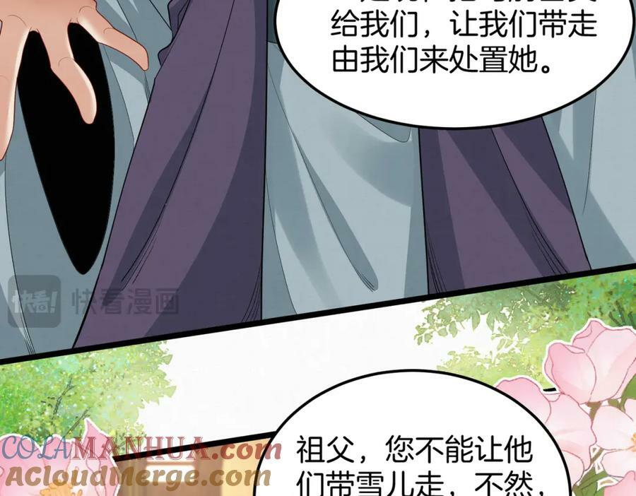 62.罪有应得乌蔚雪6