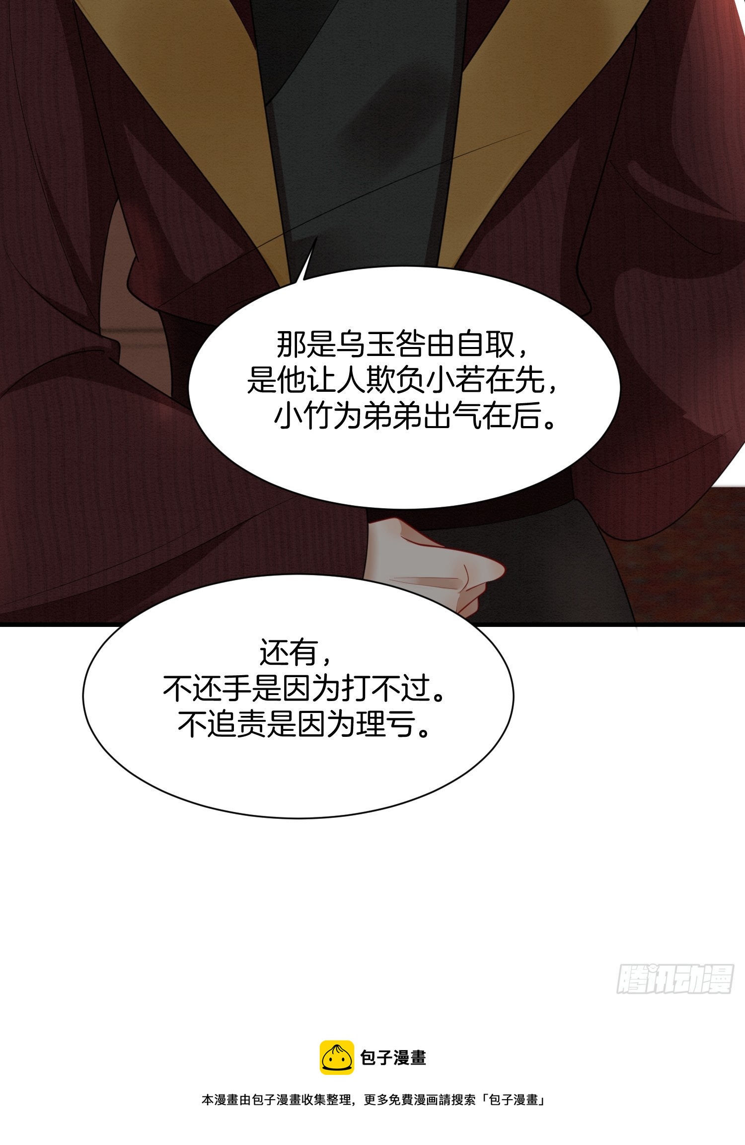 24.祖母出面，翻修大院31