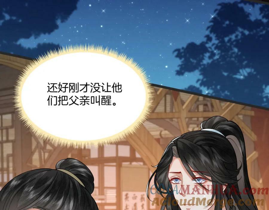 59.父亲解蛊，询问真相12