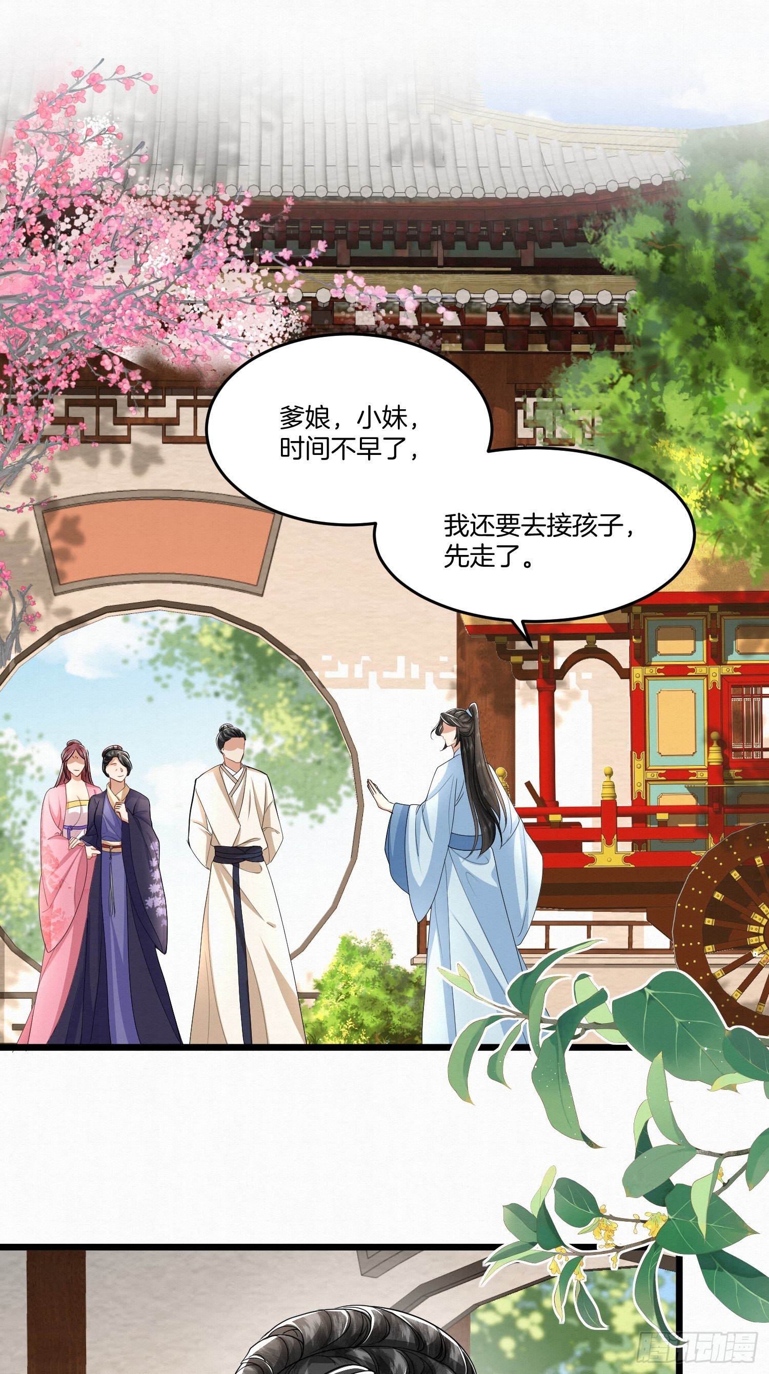 32.你家主子很有钱吗？13