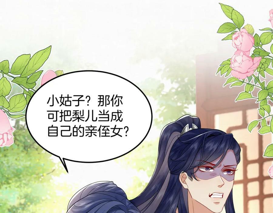 62.罪有应得乌蔚雪41