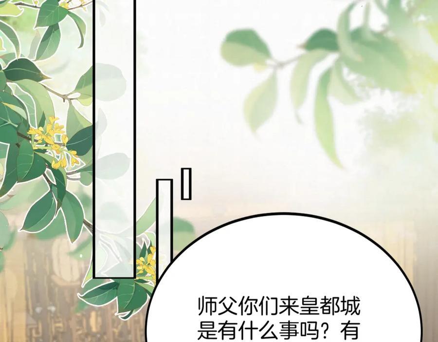 63.再遇师父47