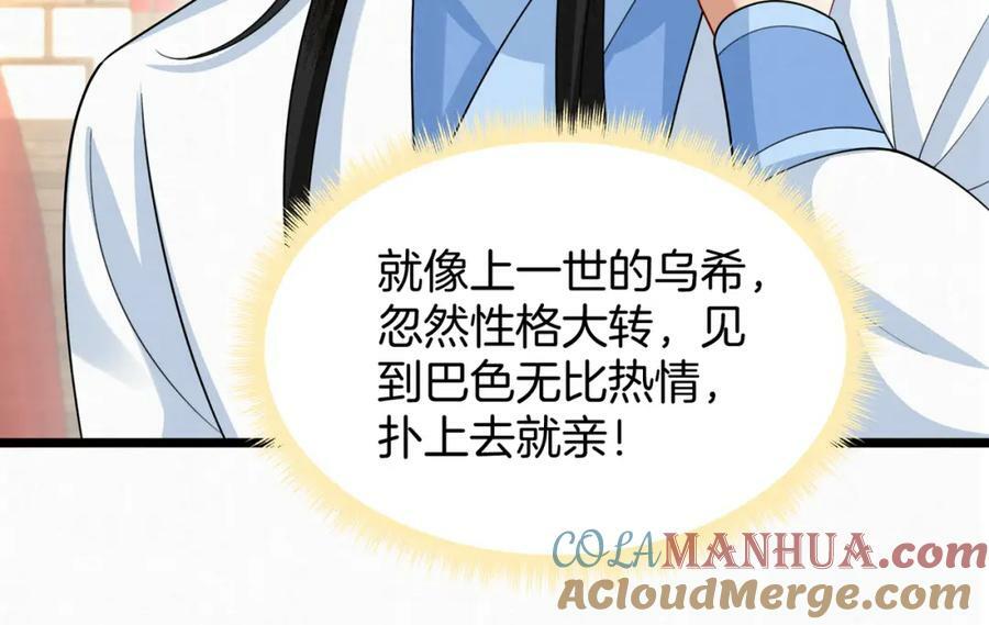 49.闻到醋味了27