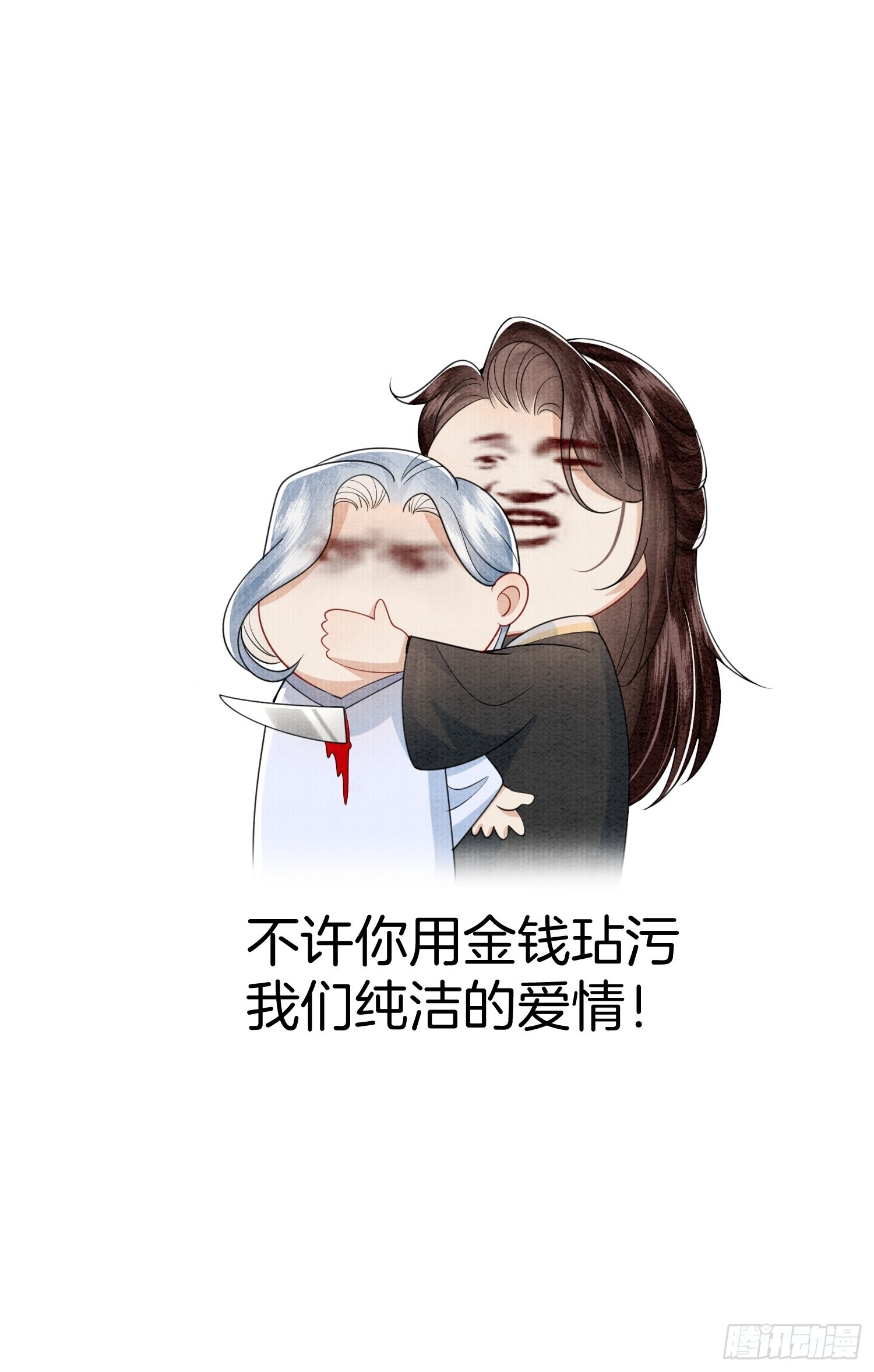 11.师父来了28