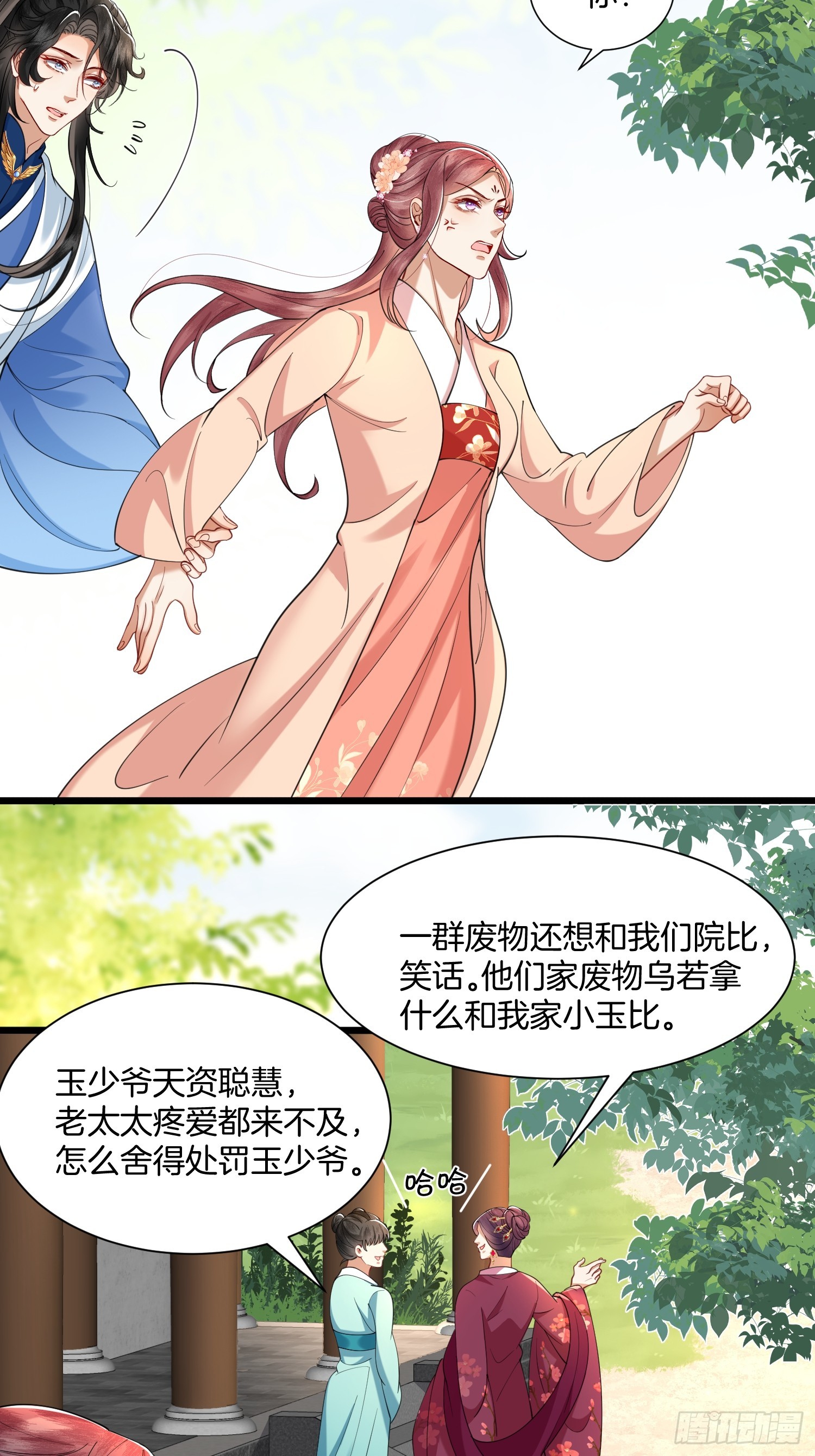 25.偏心的祖母12