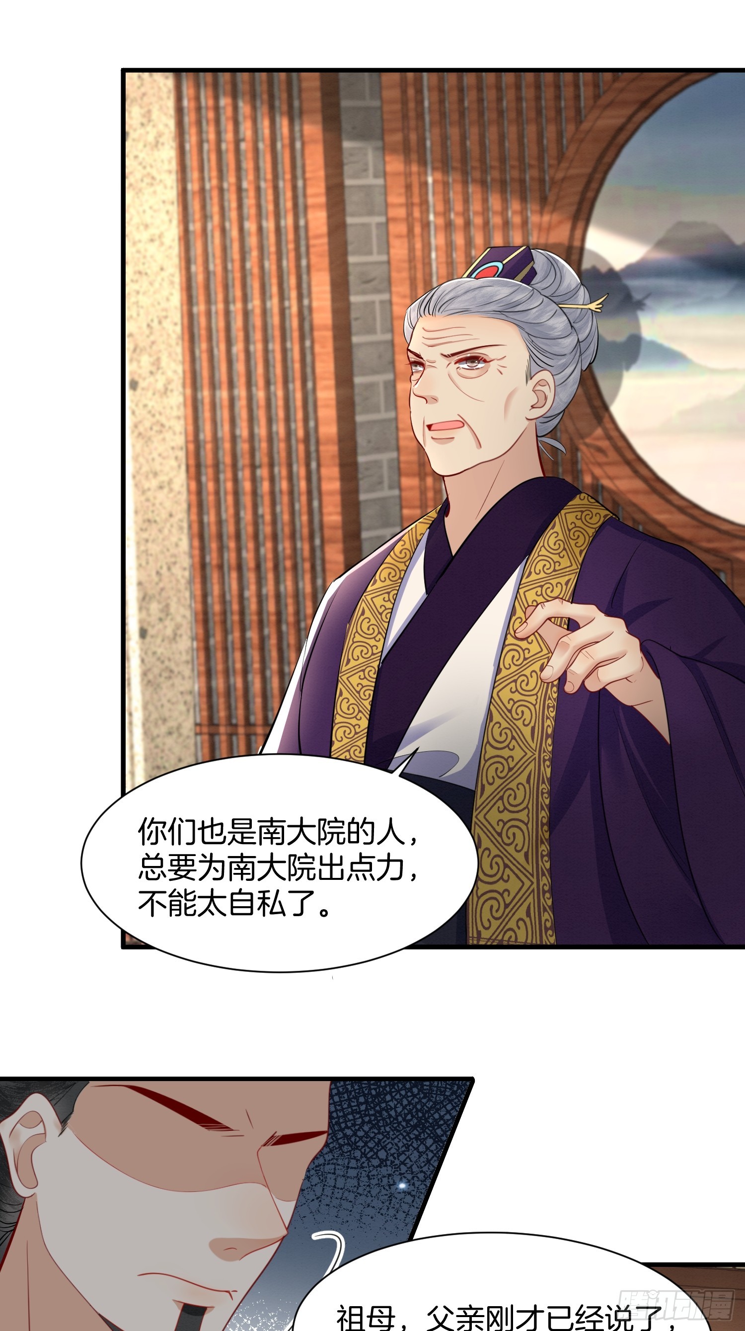 24.祖母出面，翻修大院24