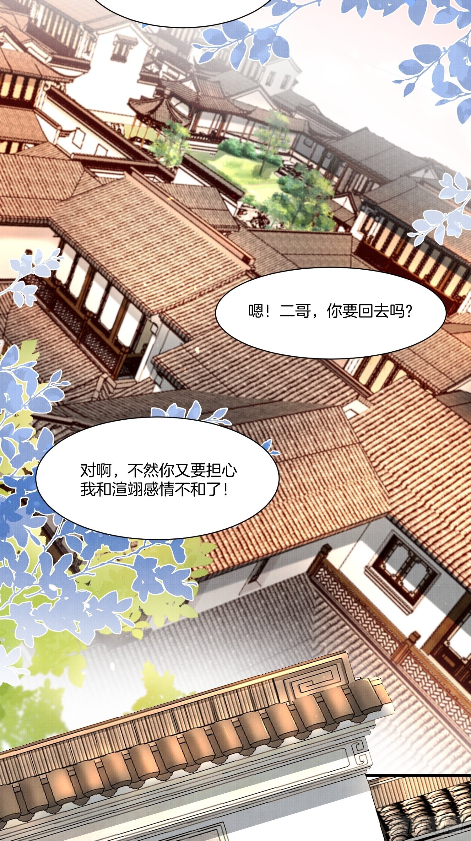 14.虫虫大军闯大祸20