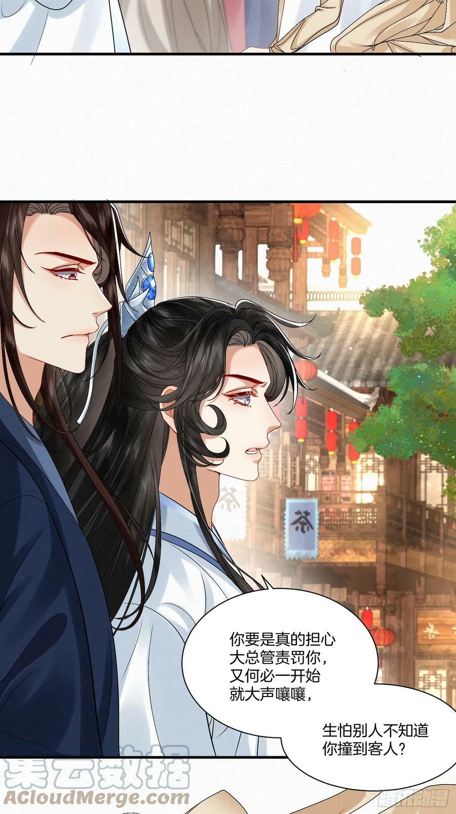 41.乌蔚雪的嫉妒30