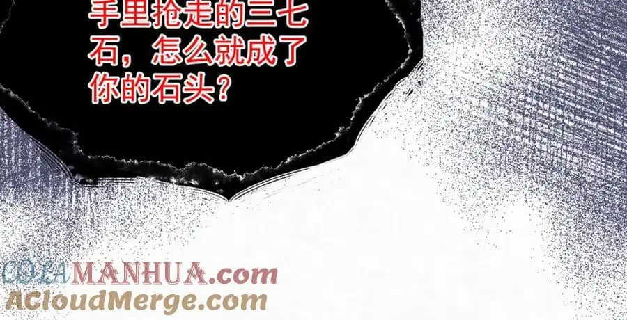 76.战乌玉取三七石54