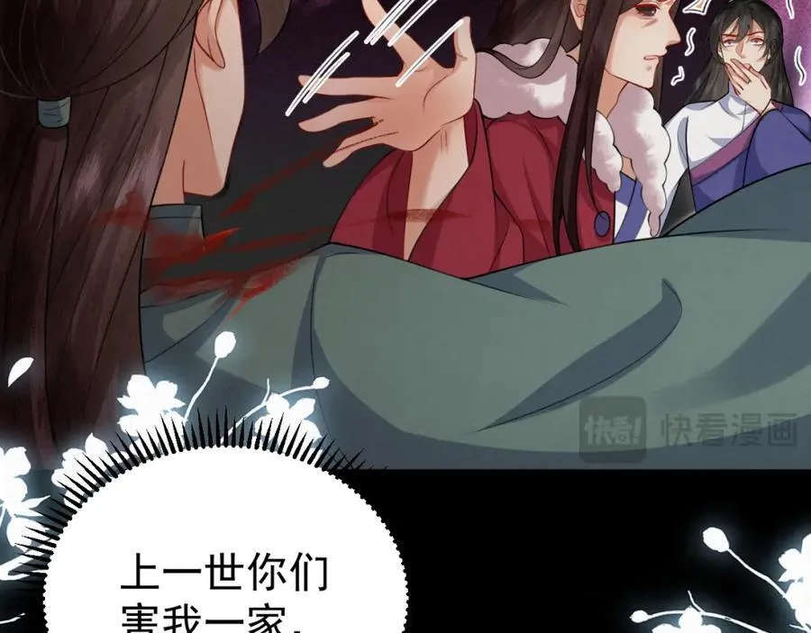 79.乌玉发疯56