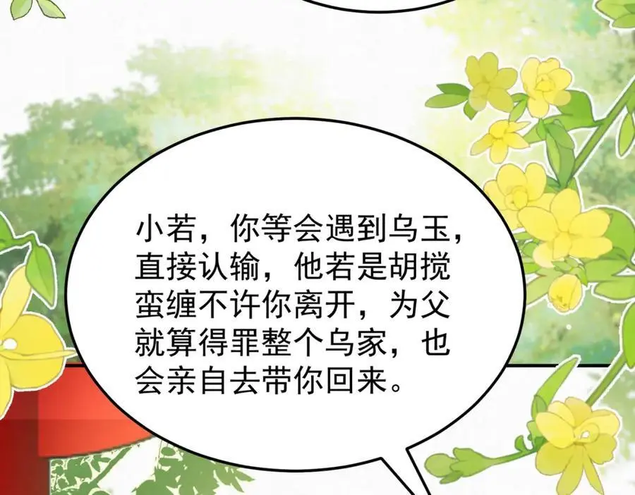 74.我的灵兽可厉害了23