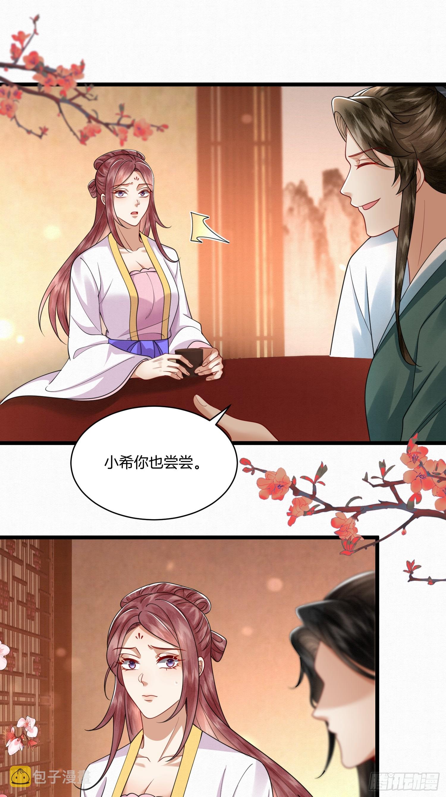 27.黄鼠狼拜年20