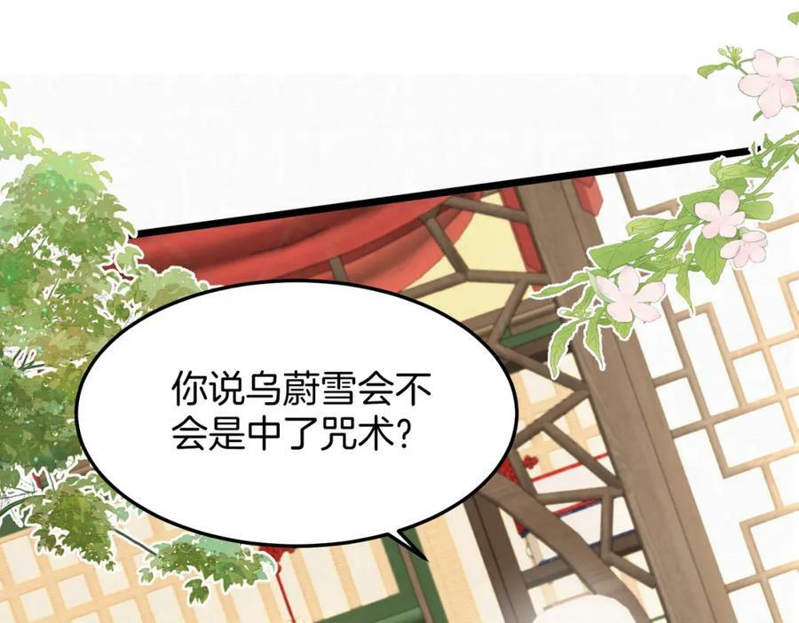 49.闻到醋味了28