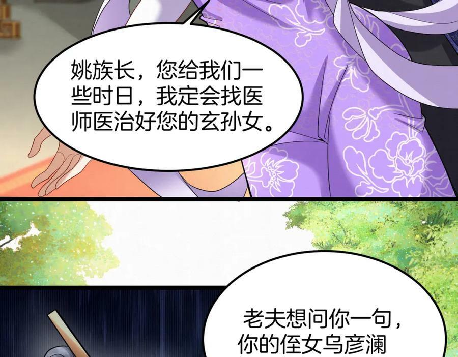 62.罪有应得乌蔚雪16
