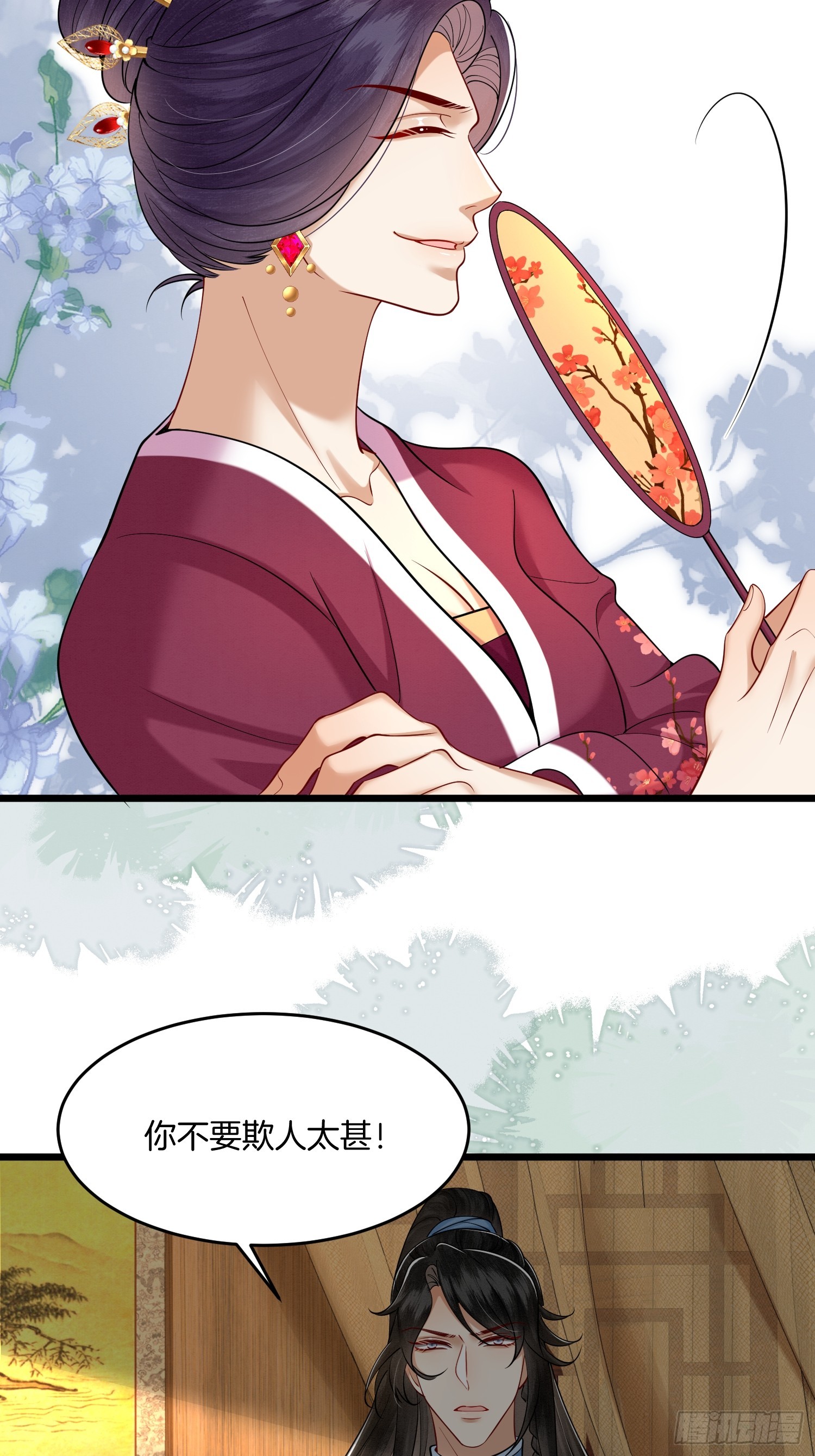 30.分家是好事23