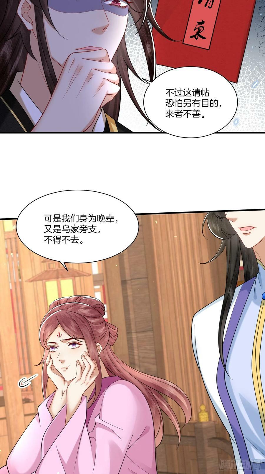 40.乌家请帖27