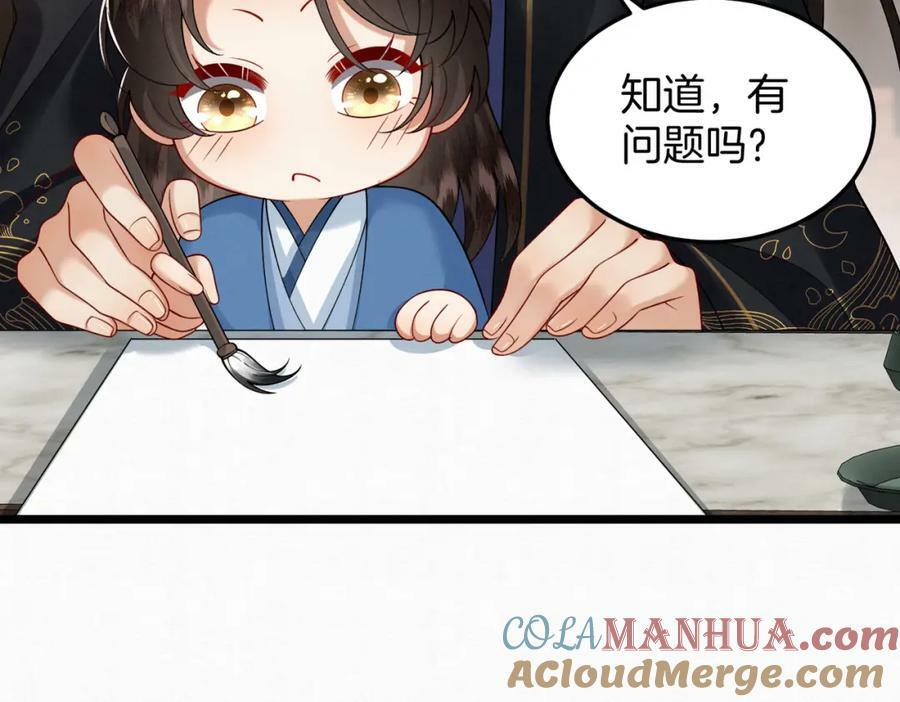 48.被乌蔚雪非礼了！9